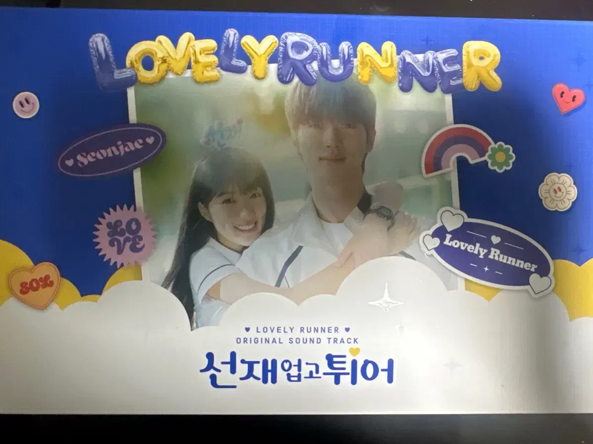 선재업고튀어 OST Lovely runner OST  구성품 모두 포함